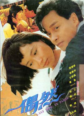 小城之春经典老电影修复版海报